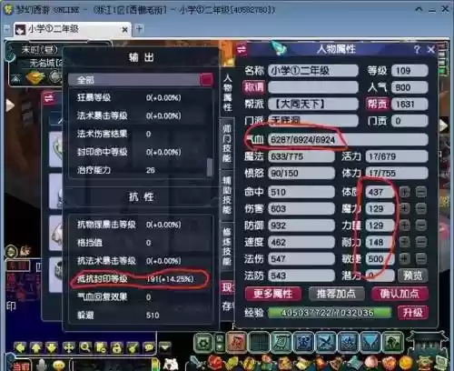 无底洞加血的技能详解，无底洞加血能回伤吗插图