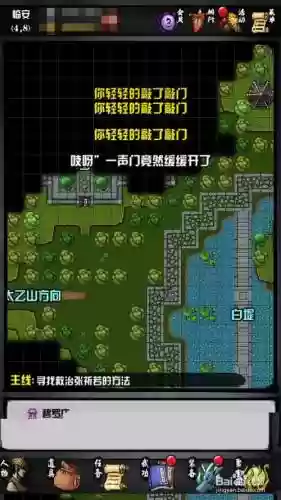六扇门风云怎么得装备，六扇门风云宝藏地点插图