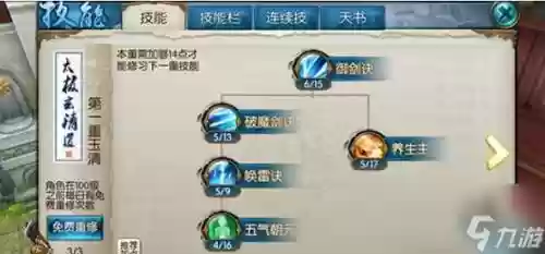 诛仙青云宠物技能加点插图1