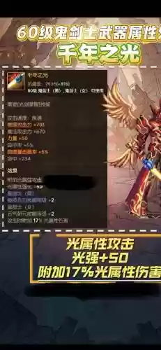 dnf加火属性的装备，dnf加火属性的装备有哪些插图1