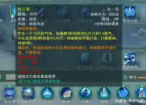 剑网3剑纯技能输出，剑网三剑纯连招2020插图1