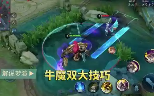 牛魔放技能好慢，牛魔怎么放技能插图