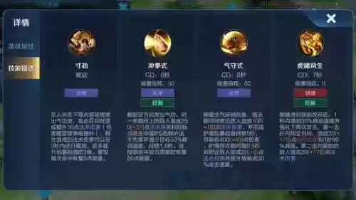 裴擒虎的被动技能，裴擒虎的被动如何触发插图