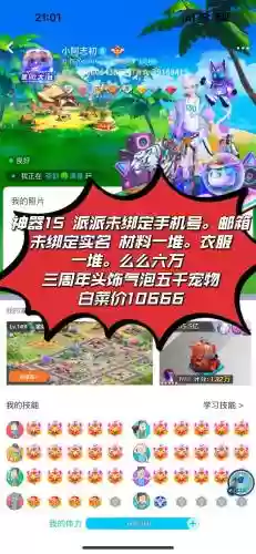 派派自动出售装备好处，派派出售装备怎么选择插图1