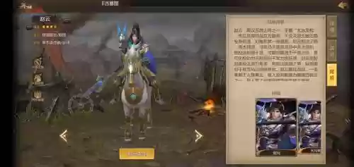 梦三国手游赵云怎么出装备，梦三国赵云技能介绍插图