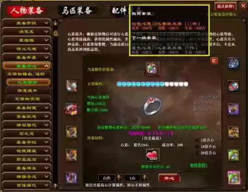 征途手游做六等装备，征途手游做六等装备多少钱插图1
