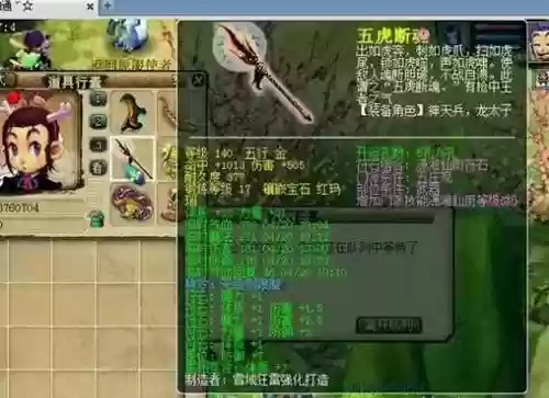 梦幻西游大神周伯通插图1