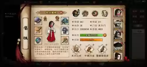 江湖六六六全攻略，江湖六六六相马攻略插图1