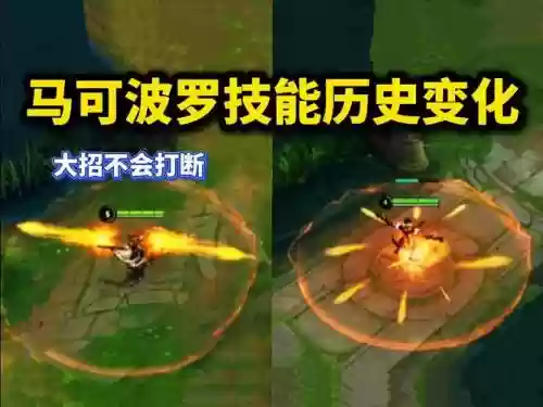 马克波罗二技能老是反，马克波罗大招怎么持续插图