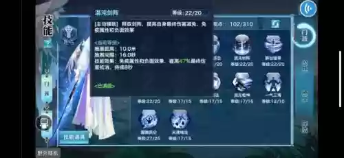 新剑侠情缘真元技能，新剑侠情缘真元技能铜肤铁骨转哪个职业好