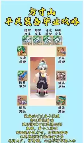 梦幻西游手3个门派师傅，梦幻西游手游门派师傅有谁插图
