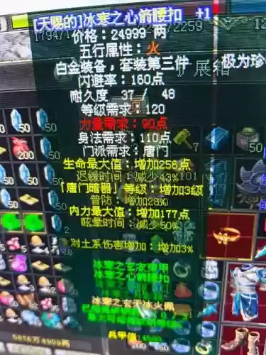 江湖贡献装备藏剑95，江湖贡献商店插图1