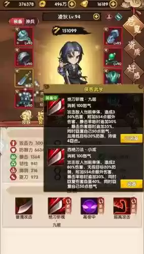 小虾米闯江湖武器肉盾，小虾米闯江湖内功上限插图