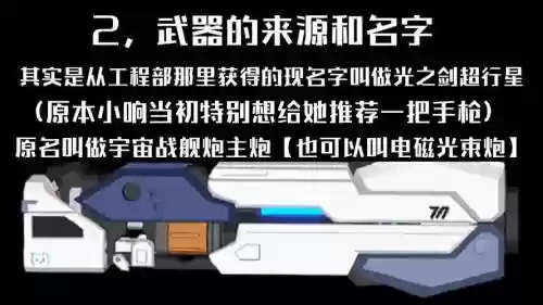 爱丽丝的武器介绍，爱丽丝的剑叫什么名字插图1