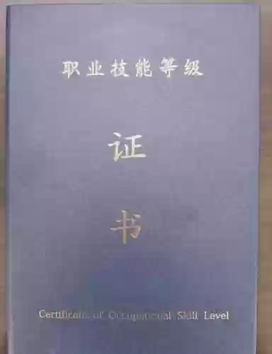 使用公共技能，公共技能证书插图
