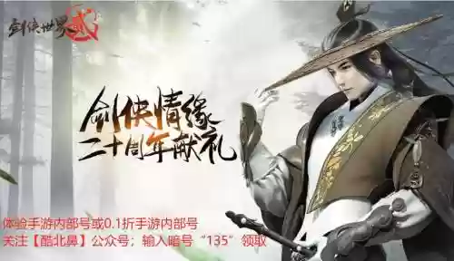 剑侠世界丹书中攻略，剑侠世界 攻略插图