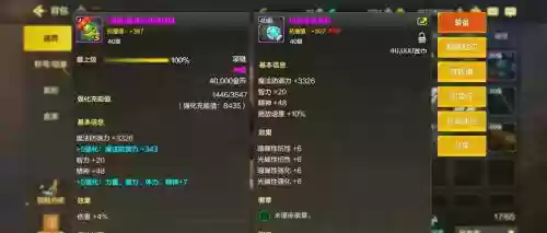 86鬼泣武器附魔，2021鬼泣武器附魔插图1