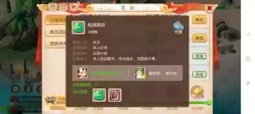 龙宫秘境降妖21关攻略，梦幻手游龙宫秘境降妖助战带什么插图