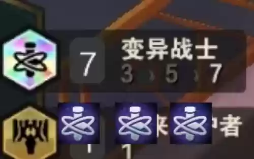 双变异战士转职阵容搭配，s6变异战士羁绊插图