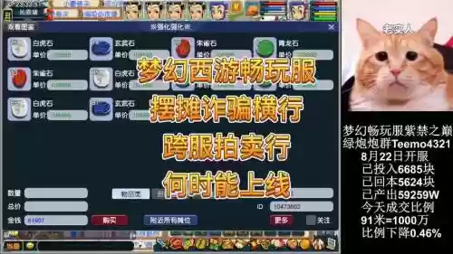 梦幻西游跨服能指定嘛，梦幻西游可跨服购买角色吗插图