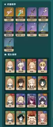 1命琴阵容搭配，原神1命琴能主c吗插图1