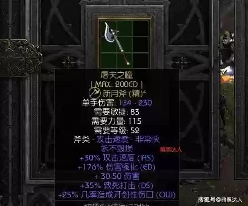 暗黑变态武器，暗黑武器升级大全插图