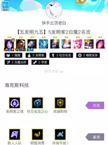 白魔法师阵容搭配最新，白魔法师加什么属性插图1
