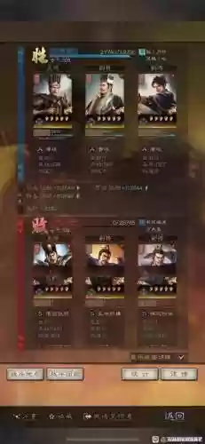 骑战三国武将组合技能，骑战三国武将极限培养插图1