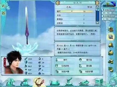 仙4最强装备材料，仙四最终装备什么时候插图