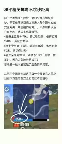 吃鸡攻略.，绝地求生抗毒吃鸡攻略插图1