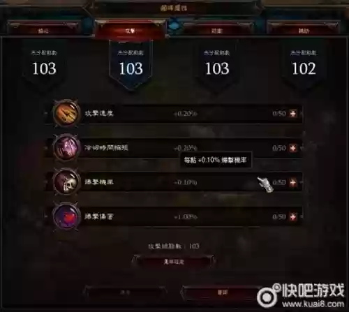 暗黑3多加技能位置，暗黑3加点最多能加多少级插图1