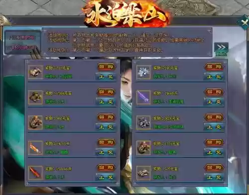 梁山神途怎么升级装备，神途水浒单职业插图1