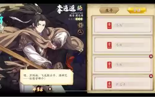 天地劫李逍遥和谁搭配阵容，天地劫李逍遥多久可以拿到插图1