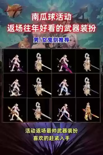 dnf武器隐藏强化补丁，dnf武器装扮不显示强化效果插图1