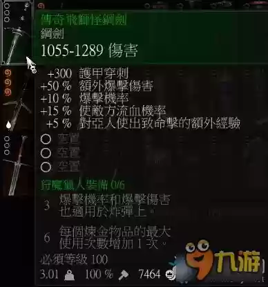 巫师3准装备升级70，巫师3极品装备升级插图