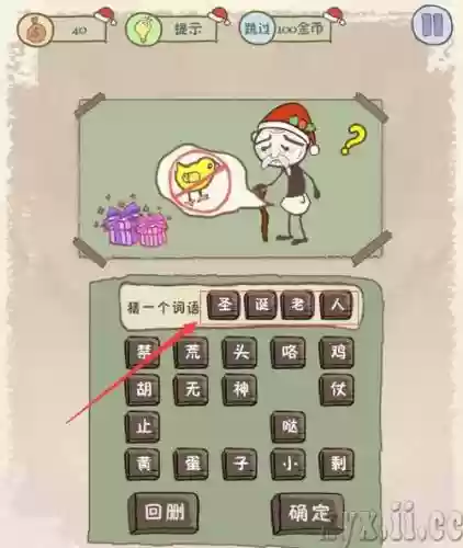 史最坑爹游戏6攻略插图