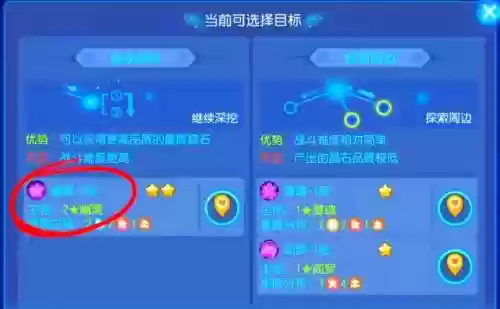 梦幻西游手游星辰之路怎么得碎片，梦幻西游手游星辰之路怎么获得大数量碎片插图1