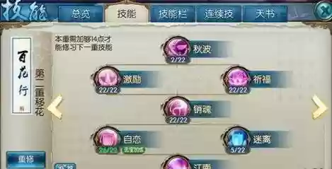 诛仙手游合欢技能破胸，诛仙手游合欢破凶技巧插图