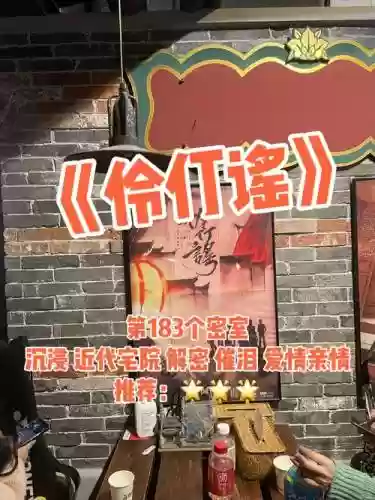 伶仃谣攻略，伶仃谣是哪部小说改编的插图