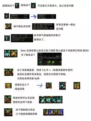 天刀奶妈先换什么技能，天刀手游奶妈主点什么属性插图
