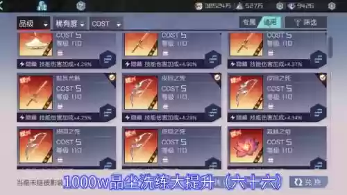七日之都装备如何洗练，七日之都装备排行插图