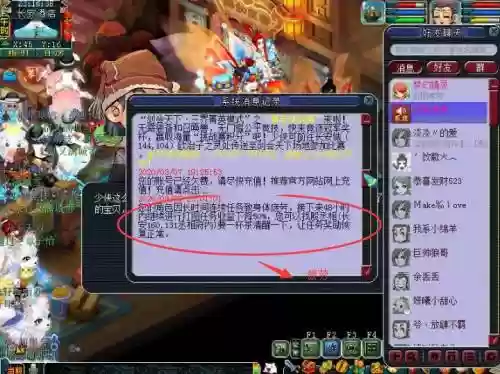 梦幻西游疲劳模式会被苦行吗插图1