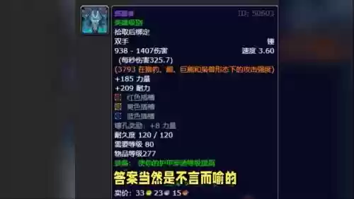 wow称手武器，魔兽世界双手武器装等计算插图