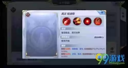圣斗士星矢手游哈迪斯技能，圣斗士星矢手游哈迪斯技能怎么用插图1