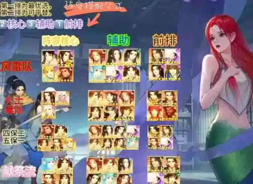 新仙剑奇侠传阵容搭配，新仙剑奇侠传演员阵容插图1