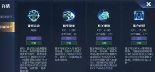 墨子主1技能还是2，墨子主1技能还是2技能插图