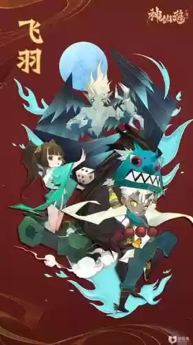 钟馗最强阵容搭配插图1