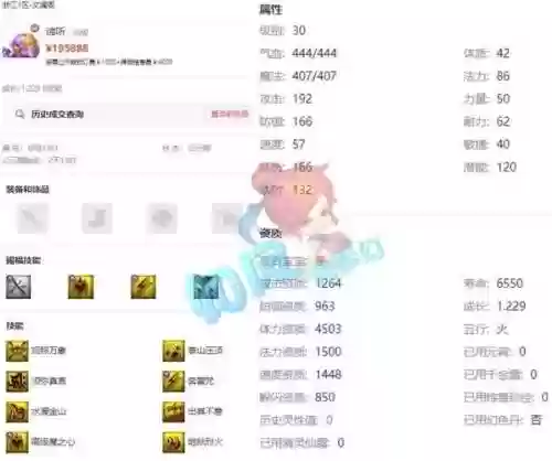 梦幻西游光辉之家，梦幻西游光辉之甲加多少防御插图