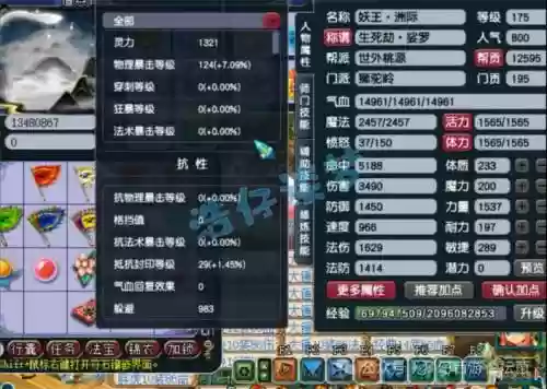 狮驼化圣技能好废物，梦幻西游狮驼化圣技能插图