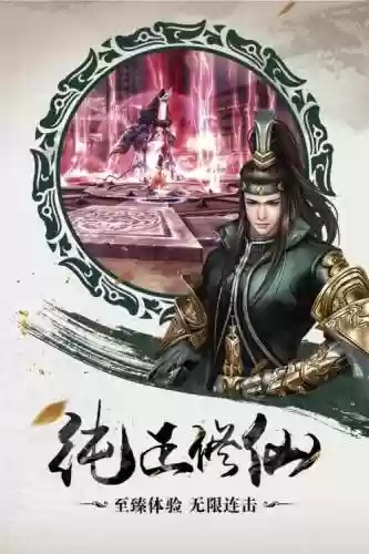 九剑魔龙传第十二章副本攻略，九剑魔龙传手游官网插图1